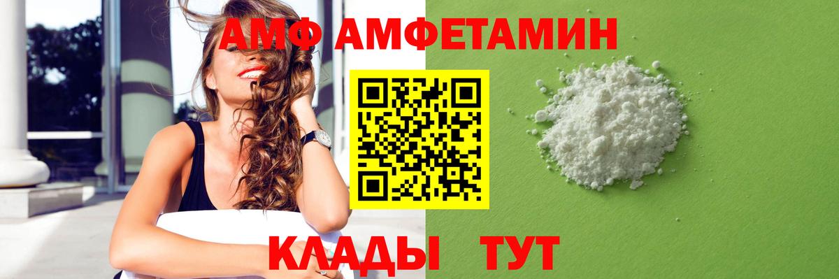 АМФЕТАМИН 97% Надым