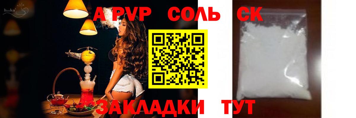 Alfa_PVP VHQ  купить  сайты  Надым  Alpha PVP мука  Alfa_PVP  APVP кристаллы  Вход с VPN 