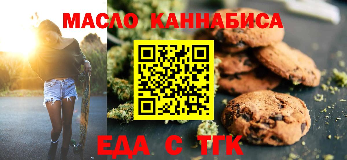 Надым  Canna-Cookies конопля  Вход с VPN 