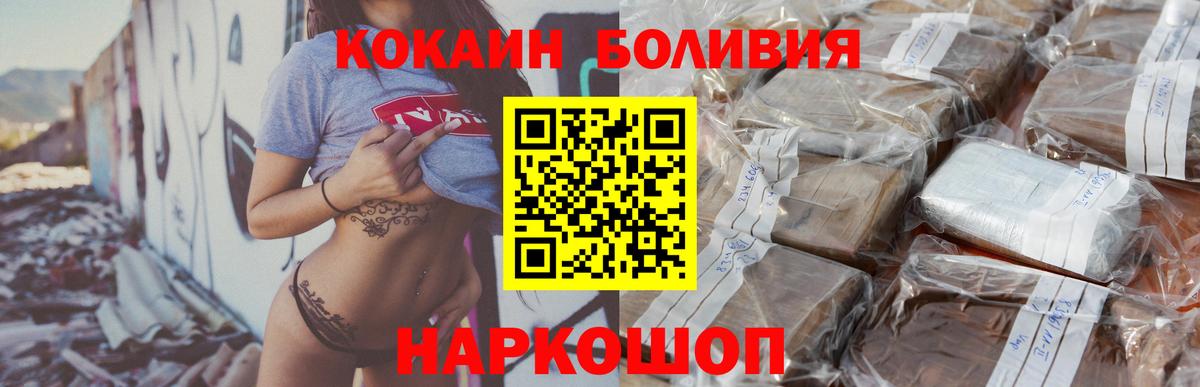 КОКАИН Колумбийский Надым