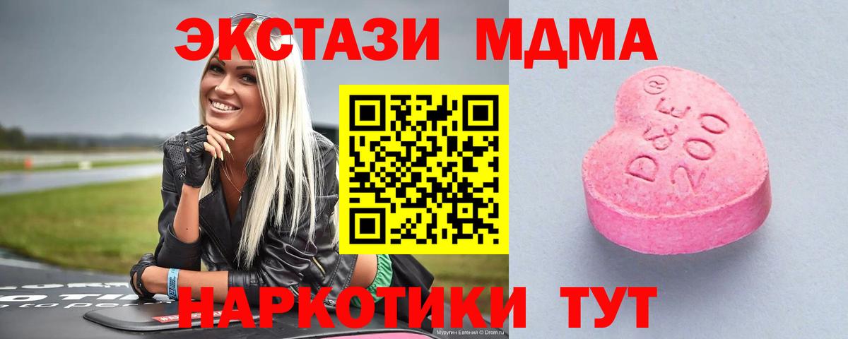 Кокаин  КОКАИН  Вход с VPN  Надым  Альфа ПВП СОЛЬ кристаллы  ТГК  Бошки Шишки  Меф МЯУ МЯУ кристаллы 
