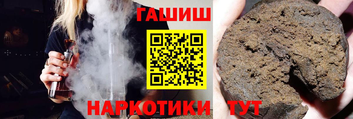 ГАШ Ice-O-Lator  Вход с VPN  Гашиш ice o lator  Надым 