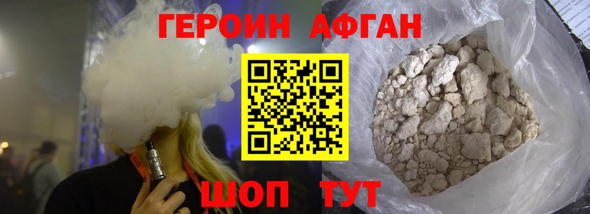Героин Heroin Надым