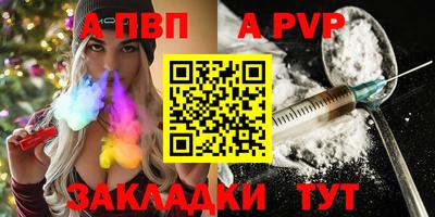 ALPHA PVP Усть-Илимск