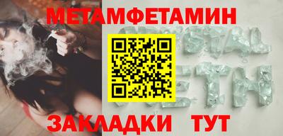 первитин Уссурийск