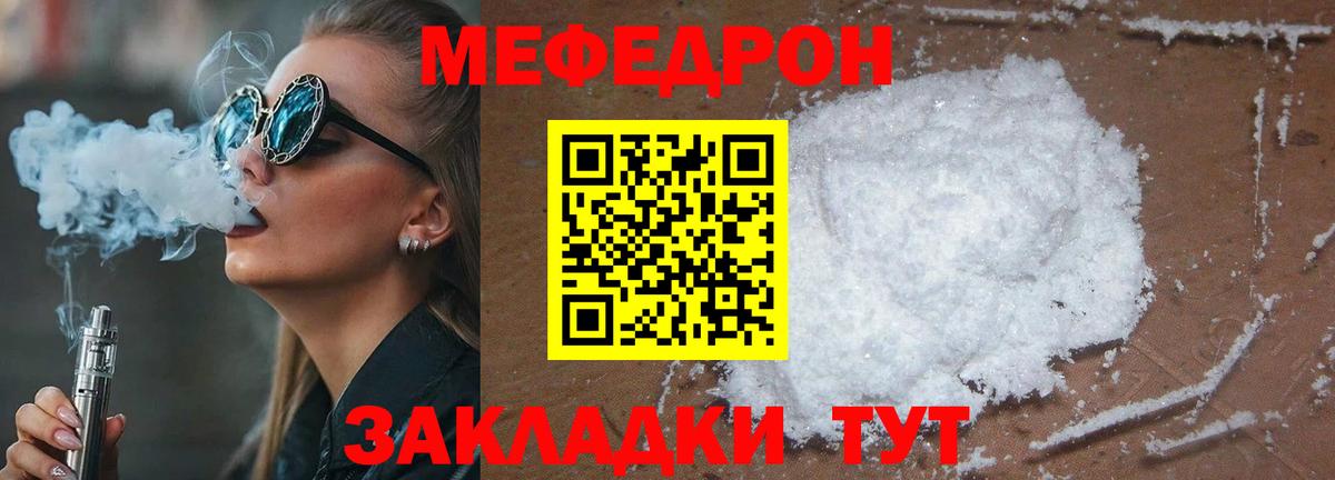 МЕФ 4 MMC  Меф 4 MMC  купить наркоту  Меф  Вход с VPN  Надым 