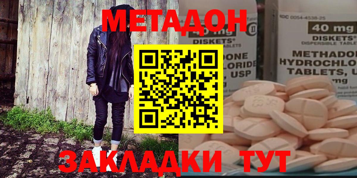 Надым  МЕТАДОН мёд  Вход с VPN  МЕТАДОН methadone 