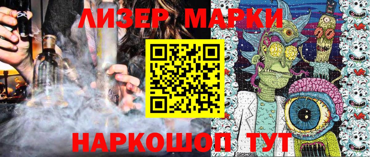 Наркотические марки 1500мкг  Марки 25I-NBOMe  Надым  Вход с VPN 