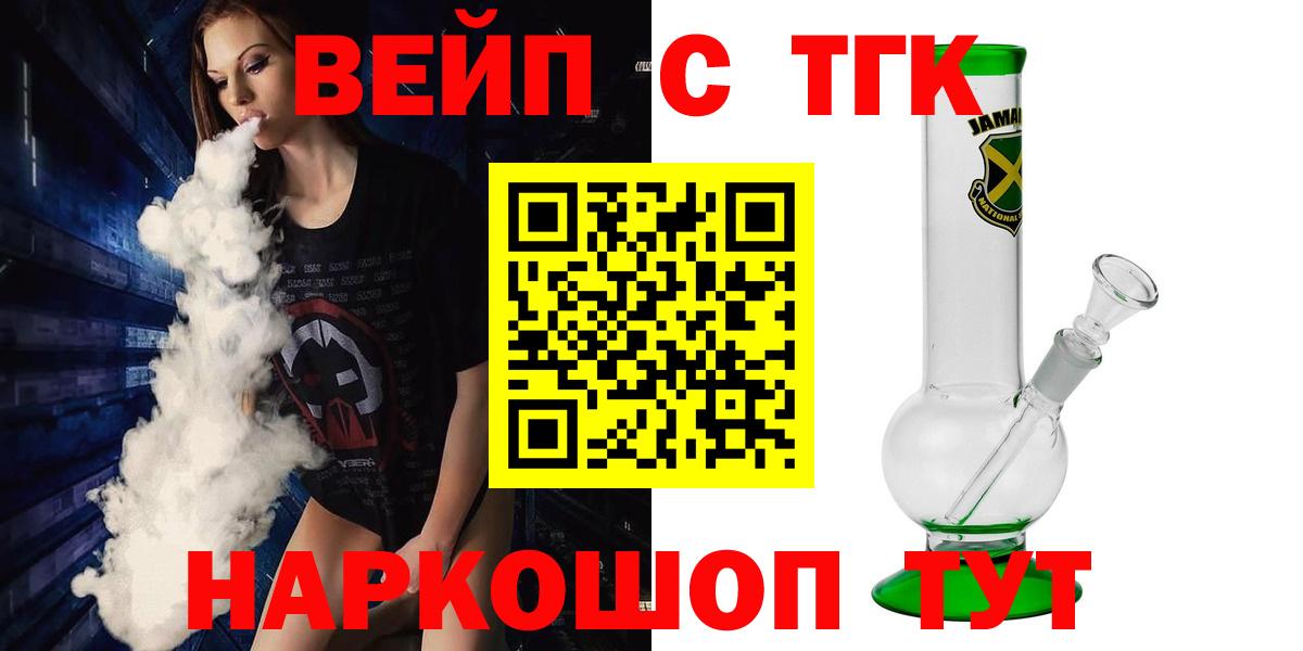 Дистиллят ТГК гашишное масло  Дистиллят ТГК вейп  Вход с VPN  Надым 