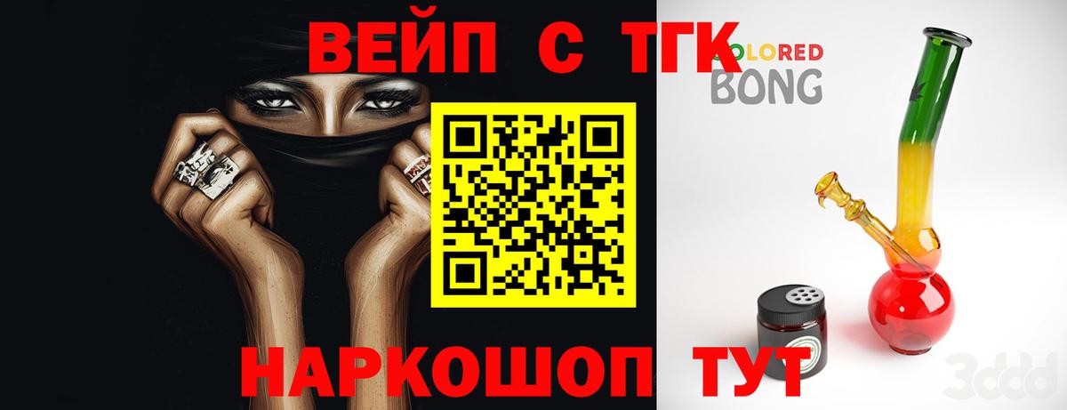 ТГК THC oil Надым